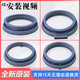 海澳德适用美的小天鹅滚筒洗衣机配件大全门密封圈门封胶圈橡皮圈垫原装 26号原装3884门封圈 适用美的/小天鹅