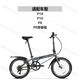 
Suitable for large-scale folding bicycle fenders 20/16/14-inch K3plus/P8/P10/D7 mud tile accessories PAA693