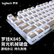 罗技顺丰K845机械键盘有线高颜值办公背光电竞游戏鲸落版 K845富士雪晴绿+顺丰发货  青轴
