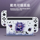 KYODO cute Gengar suitable for Nintendo switch protective case oled protective case/switch2 generation storage bag base shell full set ns handle cover silicone soft shell can be inserted into the bottom Switch2 generation protective case Gengar comes with a cat claw hat