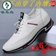 
Woodpecker men's height-enhancing shoes invisible inner height-enhancing men's shoes 6cm breathable autumn casual white shoes height-enhancing 8cm white leather shoes 898 black leather + (not increased) four seasons model 37