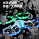 温诗欧大D疆品质2025新款无人机店无人机航拍专业四轴无刷无人机小学生遥控飞机科技儿童玩具直升机黑科 8K双镜头切换+光流增稳【炫灯+全包围防护】 练手双电池【送遥控电池+易损配件】专业指导正版