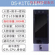 HIKVISION Hikvision DS-K1T671BM-3XFTD Access control all-in-one Hikvision temperature measurement face attendance office DS-K1T692M