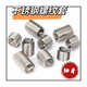 Thread protection sleeve, fine tooth stainless steel wire thread protection screw, 304 wire repair M7*1.0*1D (200 pieces)