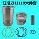 Yusenyi Jac Diesel Engine ZH1100 / 1105/1130/1110ZH1115 / 1125 Cylindre Piston Piston Jianghuai ZH1105