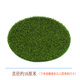 Simulated round grass floor mat, green turf, micro landscape, bonsai moss, desktop sandbox model, decorative green lawn, grass green powder bag 50g (excluding glue)