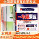 自学考试专科教材15040高教版04729大学语文一考通题库15042思想道德与法治03706试卷1 高效备考冲刺书课包【15042思修串讲班】官方教材