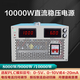 8000w10000W 60v72v110v220v500v800V1000V high voltage adjustable DC regulated power supply DC 125V 8000W input single-phase 220V