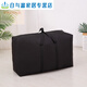 Thickened Oxford cloth luggage storage bag for moving dormitory, large capacity waterproof quilt bag, woven bag, moving packing bag, 76 liters, durable and odorless, black series