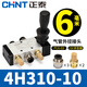 Chint pneumatic switch manual valve 4h210-08 air valve hand turn valve manual reversing valve hand plate valve 3H310-10 4H310-10+6mm pipe
