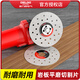 Delixi Electric ceramic tile cutting blade ultra-thin 1mm dry cutting vitrified tile ceramic rock plate diamond angle grinding cutting machine special saw blade industrial grade rock plate cutting / grinding dual-purpose 3 pieces