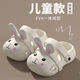 Dr Jiang Summer Parent-Child Girls 'Cave Chaussures Anti-Slip Soft Sole Cartoon Baby Girl Eva Rabbit collant des pantoufles pour enfants blancs - [mignon-mode-durable-usinage] 18 cm