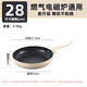 炊大皇（COOKER KING）煎锅麦饭石平底不粘锅煎蛋煎饼煎牛排锅家用多功能煎锅通用 小V煎锅【CKN3524V】 麦饭 24cm