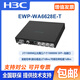 H3CEWP-WA6622 / 6624X / 6628X / 6628XM / 6630X / 6636/6638 / 6638I-FIT WA6628E-T INOOR ET OUTDOO