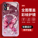 IQOOU5 Mobilfunkkoffer Neue Hochsextreme-Schutzhülle mit vollem Cover schmutziger, staubresistenter, stürmischer Schale Pearl Butterfly High-End-Trendstil-Perlen-Perlen-Schmetterling AGJWB1278-ROSE Pink IQOOU5 [+Bildschirmspeicher]