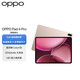 OPPO Pad 4 Pro tablet, flagship new product, 3.4K ultra-clear original color screen, the same model as Sun Yingsha, Snapdragon 8 student learning online class, watching dramas, office gaming tablet, Dawn Shimmer 16GB+512GB, official standard configuration + 24 periods of interest-free