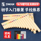 Swan Pan Flöte 18 Tube 16 Röhrchen Grund- und Sekundarschüler C -Tune 18 -Tone -Professionelle Spielstufe 18 Musikinstrumente Anfänger (verbessertes Modell) 16 Tube Elfenbein Weiß Standard + Gleitweiche