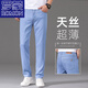 Romon Ultra-Thin Ice Silk Jeans Men's Summer 2025 Nouveau style clair et mince pantalon polyvalent Strucy Stretch Stretch Stretch 9767 Bleu clair + 806 Blue clair offre spéciale 2 pièces 34