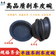 Bol en cuir sous-pompe de camion général litian dongfeng 140153 jiefang janghuai fuhuaqiao delong 151 accessoires de films de frein 3519MB-045 Film 1