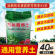 Huameinuo Nutrient Soil is a special universal vegetable potting soil for flower cultivation. Planting soil, flower soil and succulent soil fertilizer is for home use. Original formula nutrient soil 40Jin Jin is equal to 0.5kg (nourishes roots and promotes flowers).