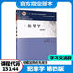 Jingpin Flash Self-Study Law New Revised Textbook Junior to Bachelor’s 030101K Law Undergraduate Law Junior to Bachelor’s Self-Study Examination Hainan 14081 Tort Liability Law National