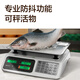 Deli (deli) weighing electronic scale commercial platform scale pricing scale gram scale 30kg electronic scale counting vegetable supermarket selling scale 1 set TE901