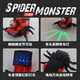 Qianqi Menghell Charles Small Train Remote Control Electric Spider Women Boy Game Childre