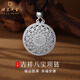 Beijing Gold Trading Center Co., Ltd. 999 Pure Silver Eight Treasures Compass Silver Necklace Good Fortune Pendant/About 7g