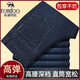 Hudu Denim Pantalones casuales de otoño e invierno Estilo grueso para hombres jóvenes y de mediana edad estiró el negocio recto Free Ironing Pants Pantalones sueltos HD2629 Denim Azules Azules y Autumno