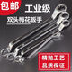 Stanley (STANLEY) Plum Blossom Wrench Double-head Extended Dual-purpose Mirror Polished Wrench Hexagonal Chrome Plum Blossom Auto Repair Wrench Complete Set /2 Pack /6-7#8-10/