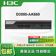 H3C NS-D2000-AK-AK6615 / AK6625 / AK655 / AK665 / AK650 / AK660 + LIS R2A-BV0350-AK