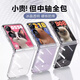 Movis is suitable for Xiaomi mixflip2 mobile phone case, new transparent ultra-thin magnetic small folding center axis hinge protective cover MIXFlip2 all-inclusive anti-fall flip cover for men and women new model with center axis high quality transparent shell