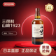 山崎（Yamazaki）【日本直邮】山崎1923 进口洋酒 日本威士忌 原装 43%vol700ml 无盒款