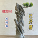 The raw stone is slotted and attached to the stone bonsai, which can be attached with elm, golden bean, fish tank, rockery, garden landscaping stone 27-30cm (slotted model will be shipped randomly)