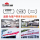 Lomao car film Changling 80 front windshield film new energy solar film window film thermal insulation sunscreen film high-grade ceramic film international brand