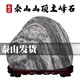 胖东来品质泰山石敢当镇宅室内家用靠山石天l然原石摆件室外正宗 孔雀蓝 Y897