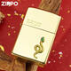 Zippo Zhibao Leichter Zpoo Windproof Zppo Kerosin Schlange Jahr Limited 18K Spirit Snake [eigenständig ölfrei] DY9902TZ