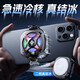 Silent and Silent Freezing Dual-Core Mobile Phone Radiator Magnetic Semiconductor Refrigeration E-Sports Game Live Broadcast Silent Summer Cooling Artifact E-Sports Silent and Silent Game Aurora White True Icing Dual-speed Digital Display + Magnetic Suction + Clip