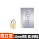Shenyu Vorhängeschloss wasserdichtes Anti-Rust-Tür-Schloss Tool Lock Home School School Store Lock Anti-Diebstahl Windows Lock One Schlüssel öffnen Sie mehrere Schlösser 20 mm kurzer Strahl [Independent] 2 Tasten