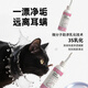 Jinyu pet ear drops to remove ear mites and fungi for cats, ear cleaning solution for dogs and cats, special ear cleaning solution for dogs and cats, Jinyu ear canal net*1 bottle 100ml