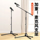 Mobile phone stand metal folding three-legged floor-standing cantilever phone stand microphone pole floor stand (top crossbar)
