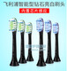 飞利浦（PHILIPS）牙刷头HX9043 9053 9063 9073 适HX9954 9924 9903智能系列 2支 白色HX8072舌苔p