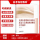 Manuel d'auto-apprentissage 15041 Réflexions et introduction au système théorique du socialisme avec les caractéristiques chinoises 12656 manuel 2023 Edition Higher Education Press MA Engineering Textbook Synchronous Tutoring Yang AutoDud Junior College 15042 Réflexions et avis 23 Édition Textbook + True