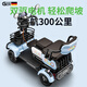 Galide electric four-wheeler for disabled people, moped to pick up and drop off children, home battery car, small mobility four-wheeler for the elderly, 1000W+60V70A, about 330 miles + exported lithium battery