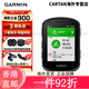 佳明（GARMIN）Edge540精英版环法自行车码表地图导航无线GPS户外骑行山地公路车 Edge840精英版
