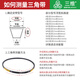 三维三角带C型3683/C3700/C3734/C3750/C3800/C3835/C3850/C3886 C3800