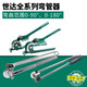 手动弯管器铁管空调铜管铝塑管不锈钢弯管机折弯器工具 97321 弯曲外径10MM 铜/铝/不锈钢9734
