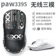 Attack Shark/Attack Shark X3 three-mode Bluetooth wireless mouse PAW3395 lightweight 59g symmetrical wired mouse for medium and large hands, e-sports game dedicated to tiles, supports macro customization Attack Shark X3 Lavender