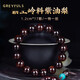 GREYFULS海黄紫油梨1.2海南手串高油密老料木质女盘玩佛珠手链 HY12047
