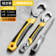 OLED universal wrench three-piece set movable large opening wrench multi-functional quick wrench bathroom wrench live mouth wrench
